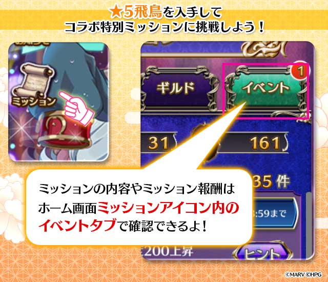 ミッション