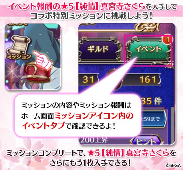 ミッション