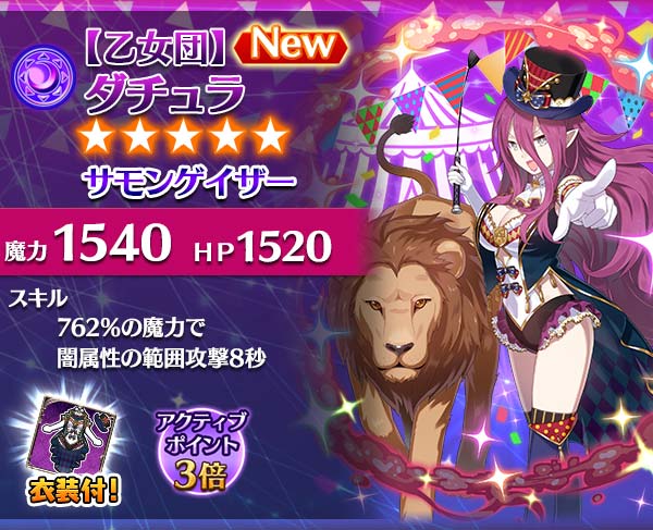 使い魔紹介