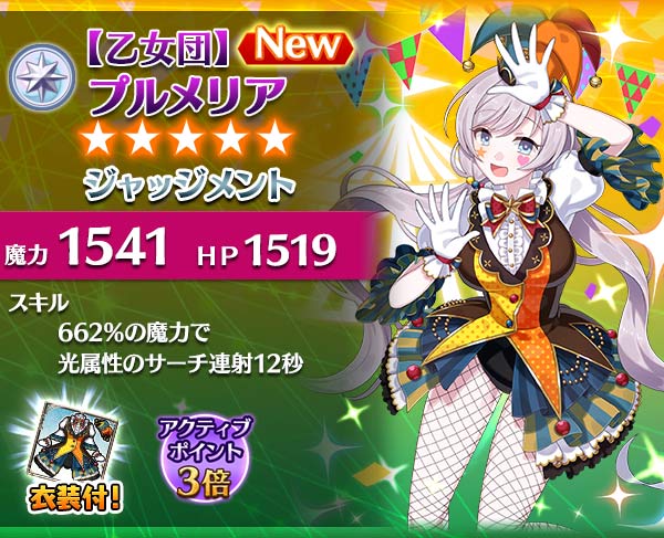 使い魔紹介