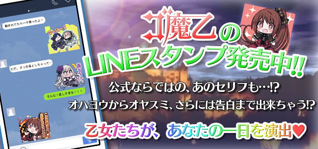 ごまおつLINEクリエイターズスタンプ販売中!