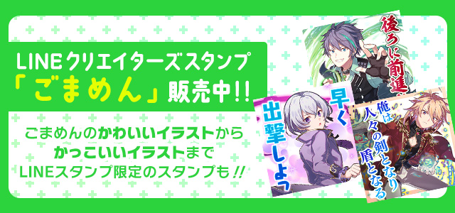 ごまおつLINEクリエイターズスタンプ販売中!