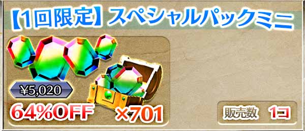 使い魔付福袋